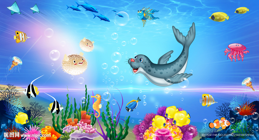 海底世界