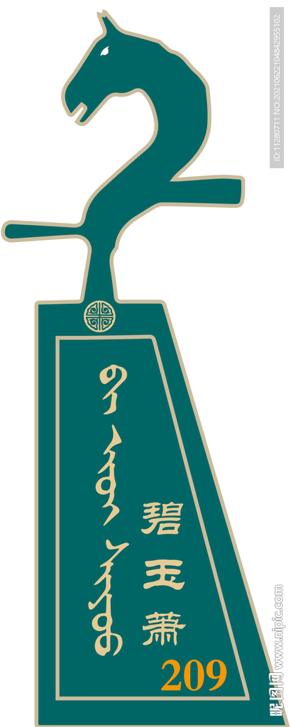 马头琴造型标牌