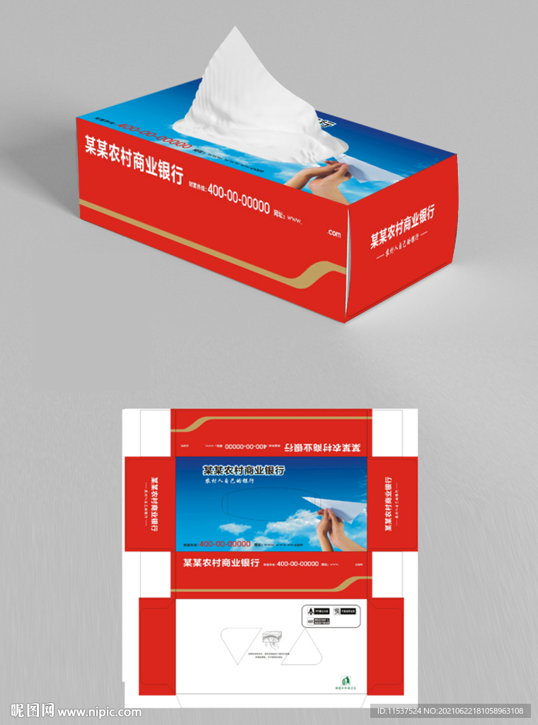 农村商业银行包装盒效果图