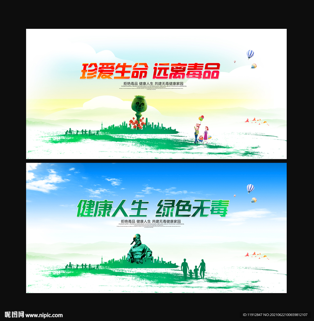 禁毒