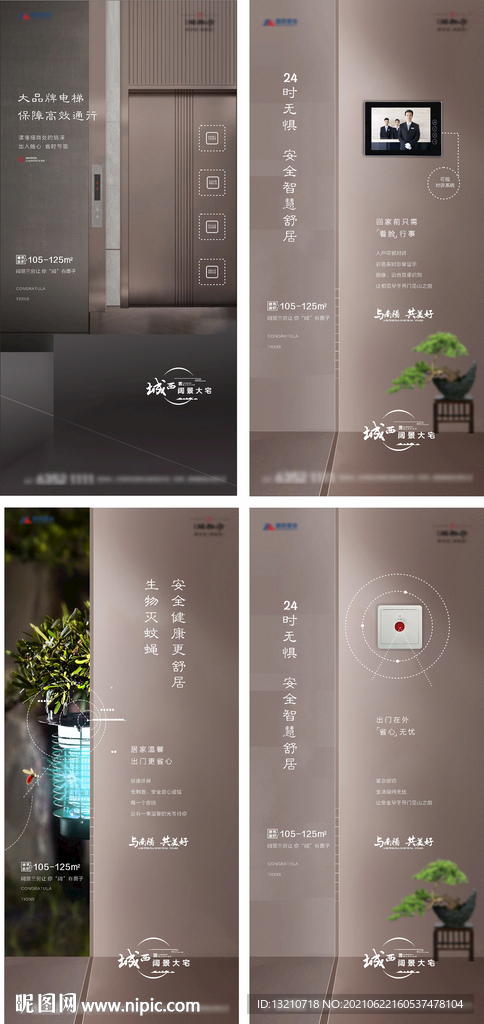 卖点系列稿