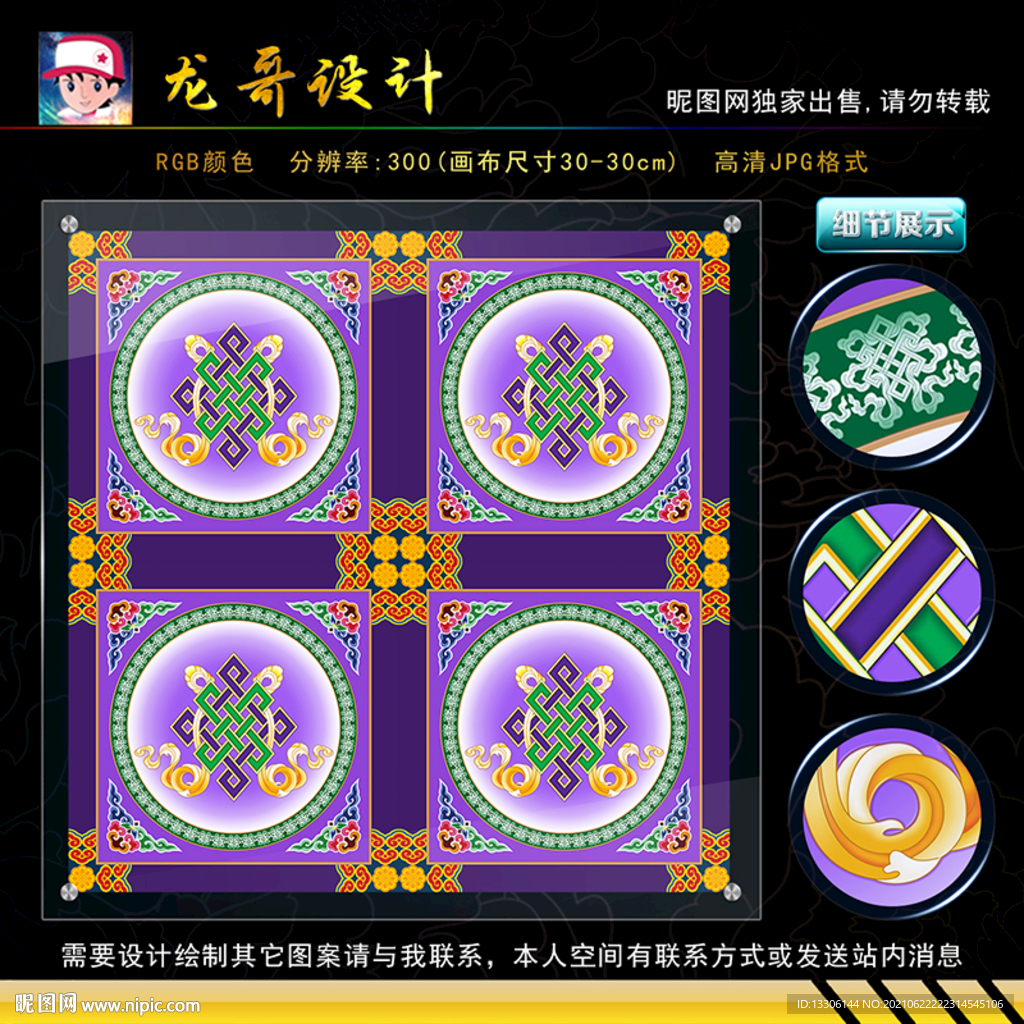 寺庙吊顶