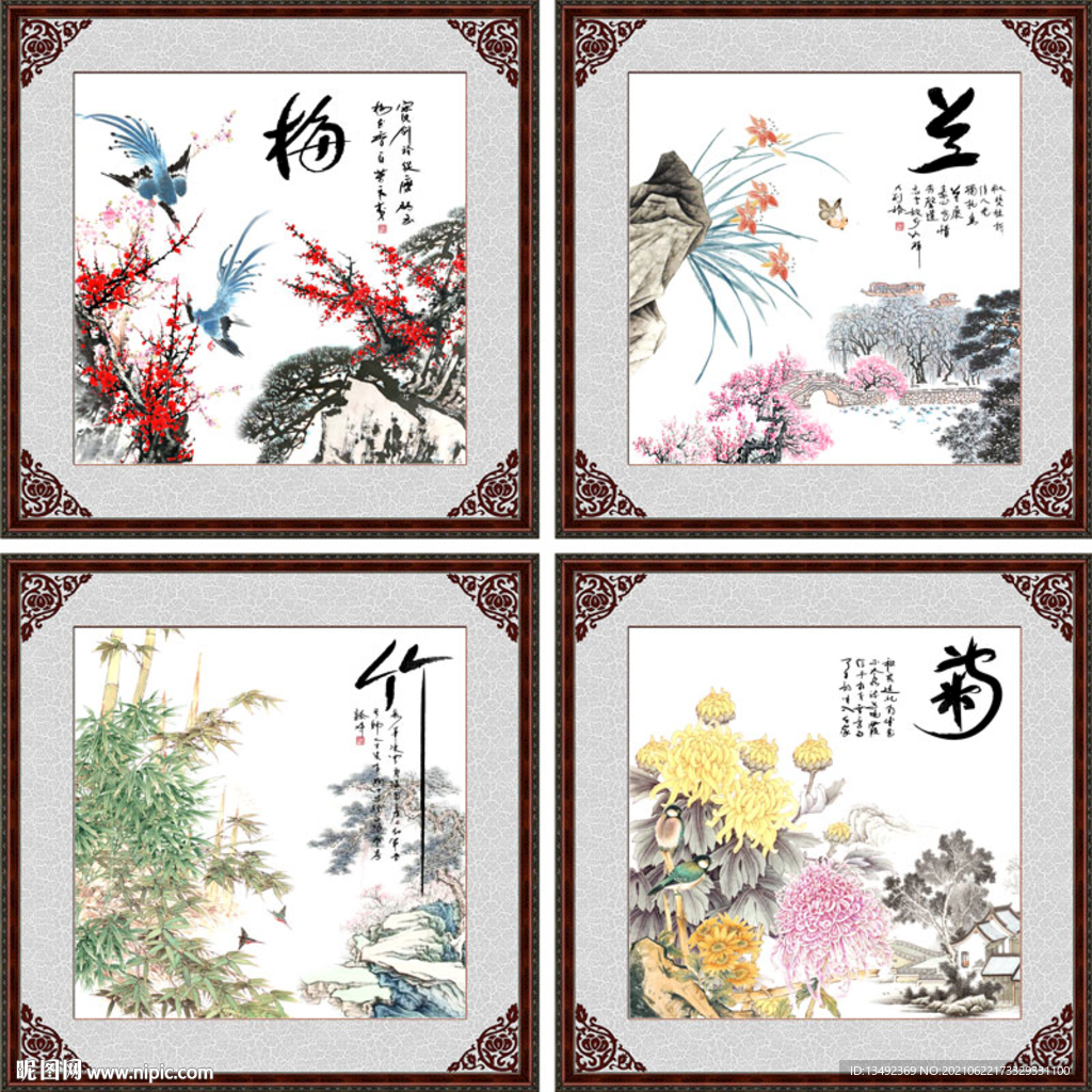 梅兰竹菊