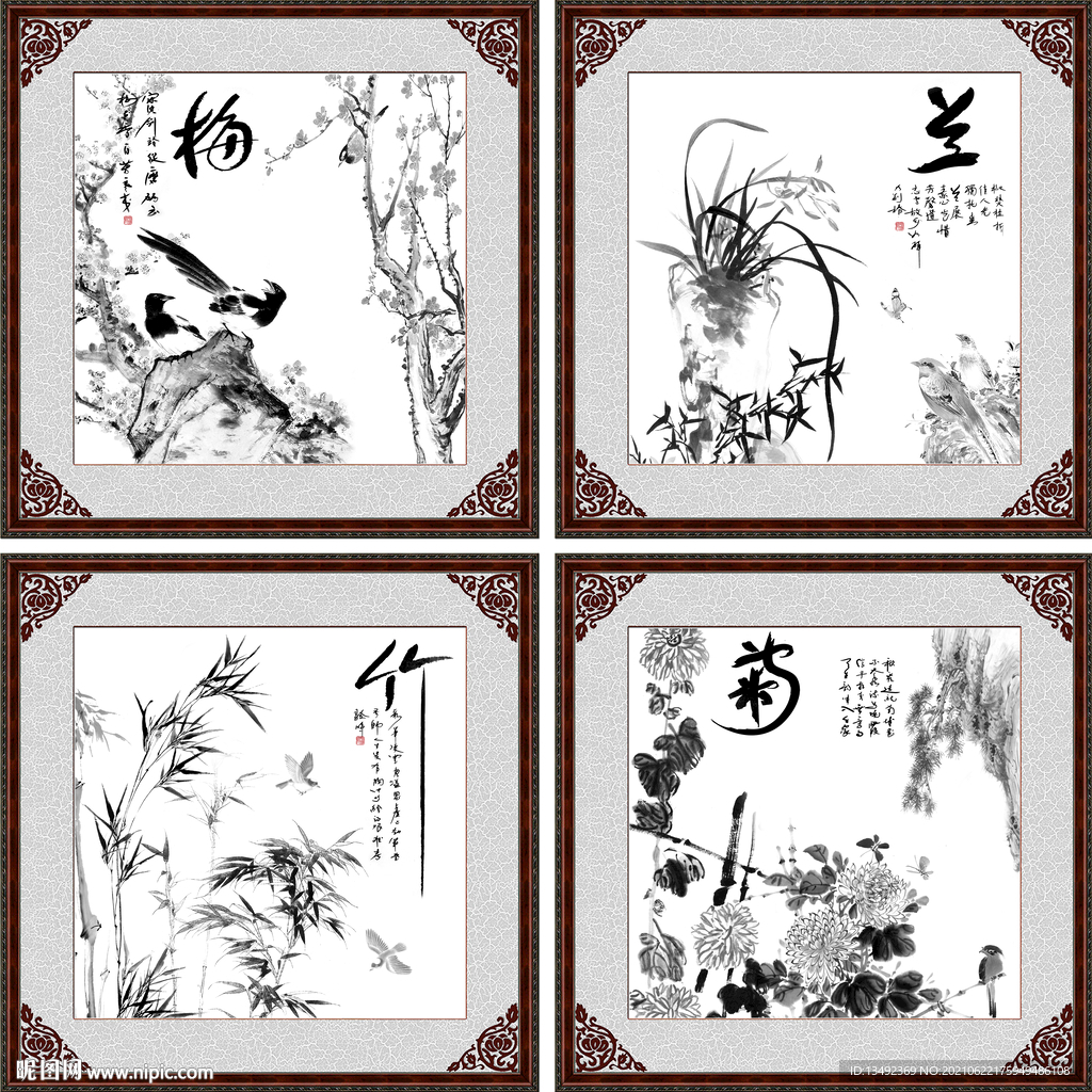梅兰竹菊