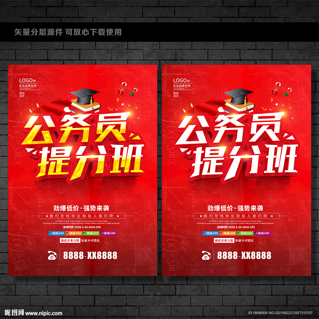 公务员t提分班