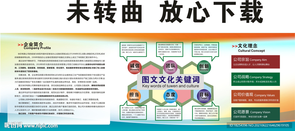图文文化  广告