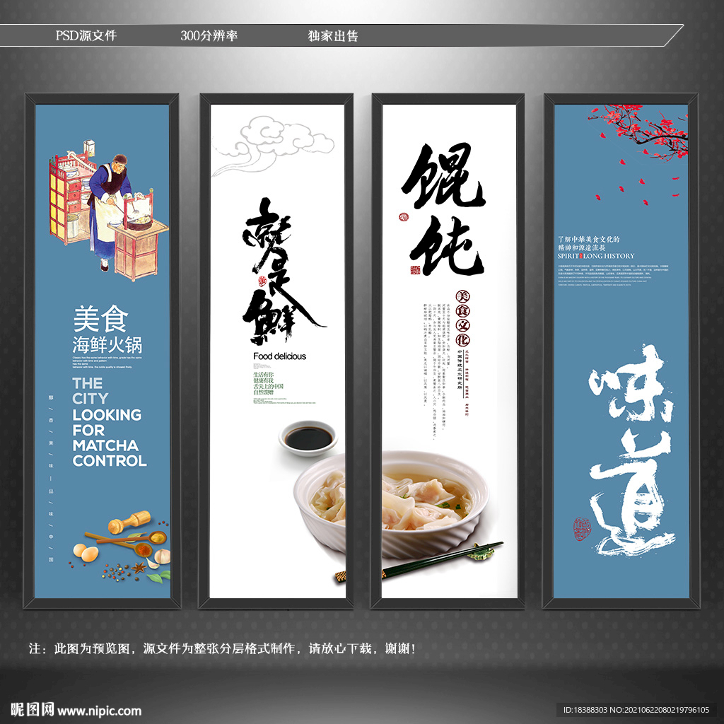 馄饨