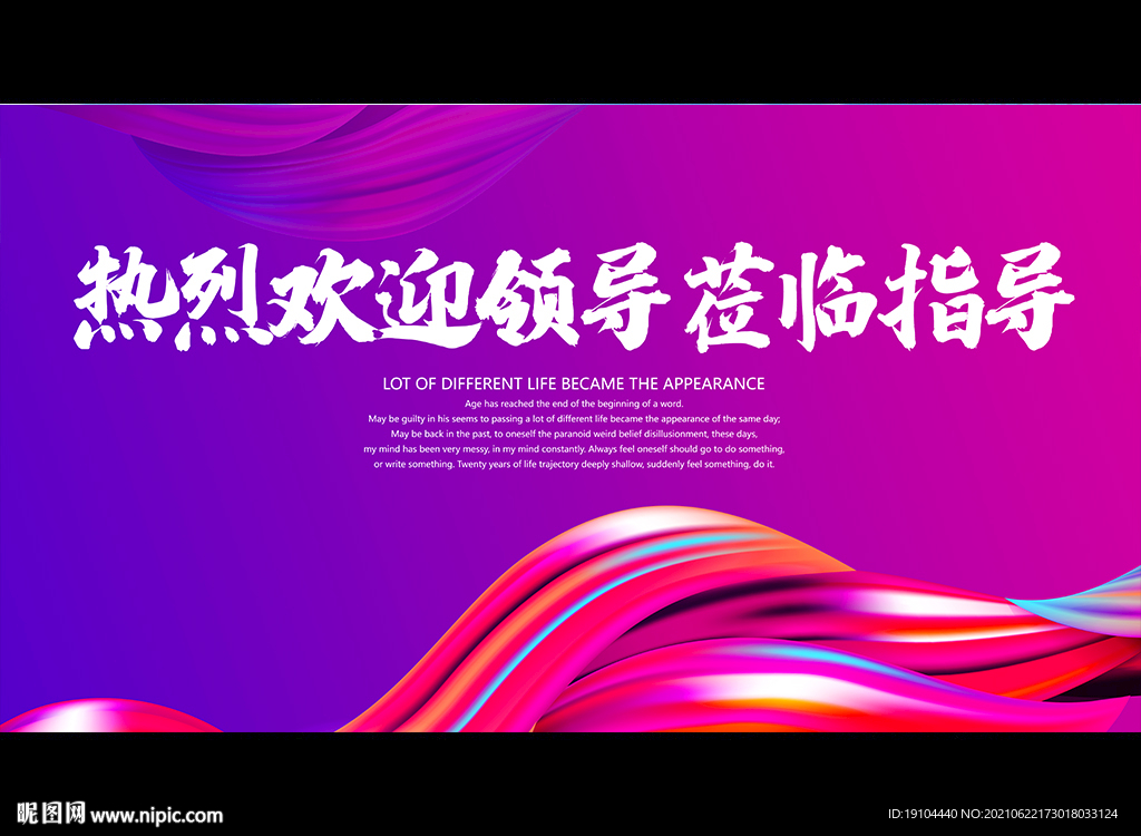 热烈欢迎领导莅临指导