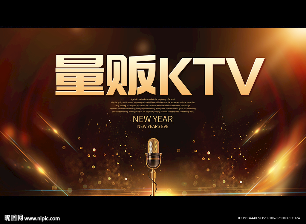 量贩KTV