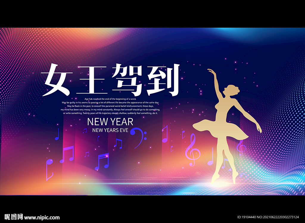 女王驾到