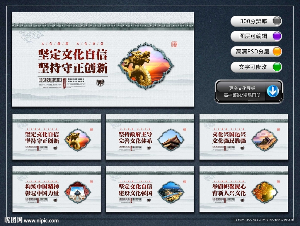 推进文化建设