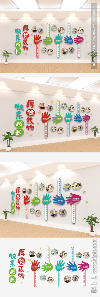 幼儿园卡通文化墙