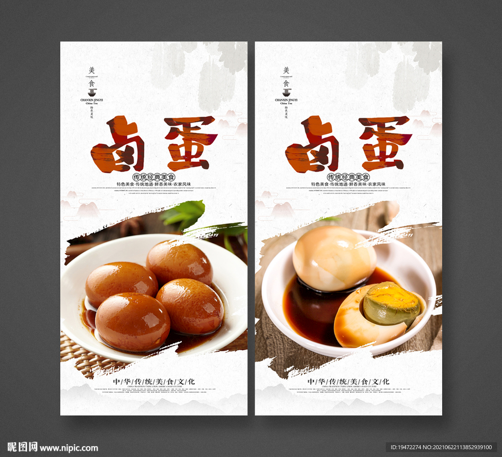卤蛋