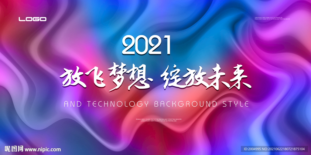 多彩海报背景