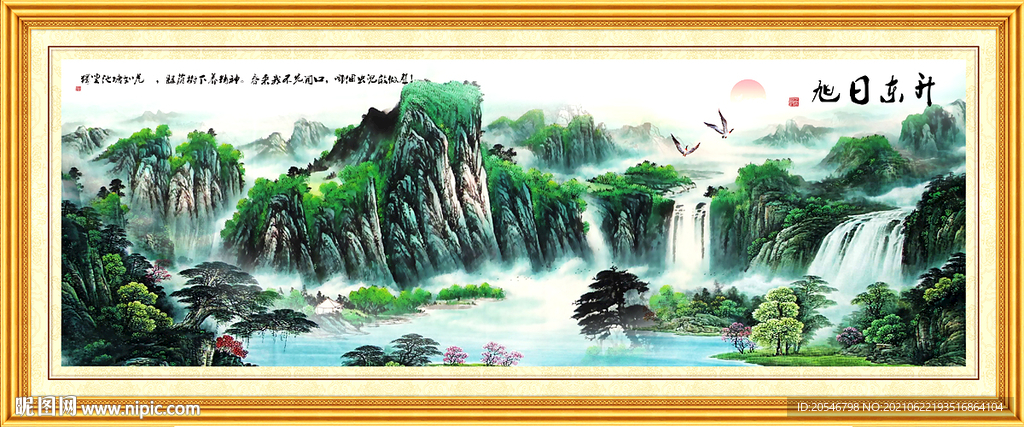 山水画