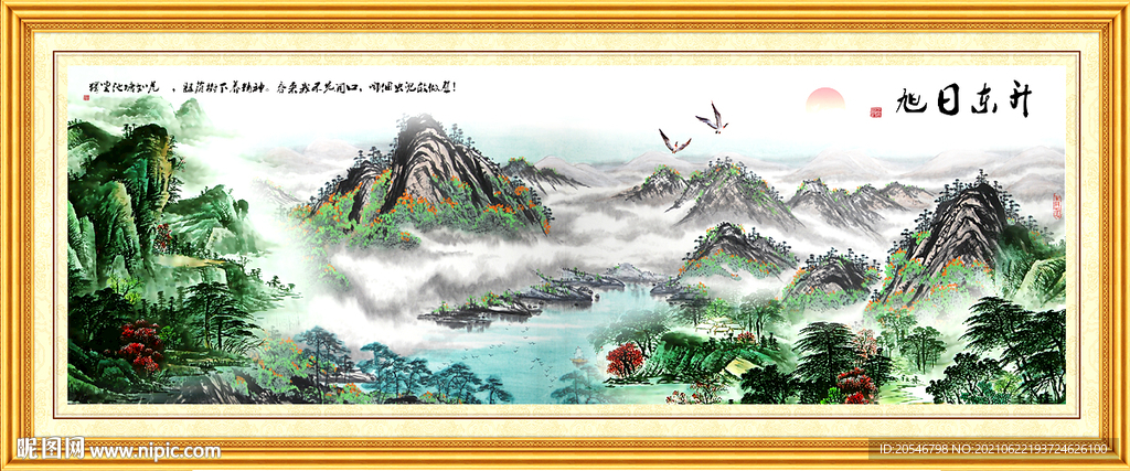 大好河山