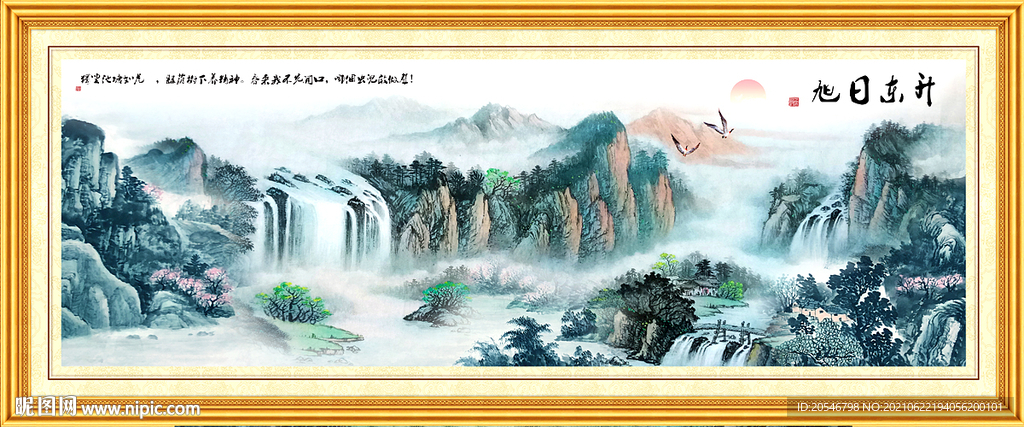 山水画