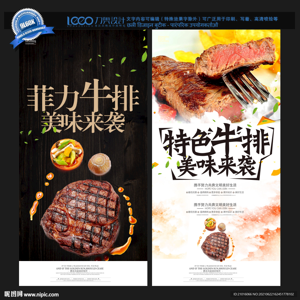 牛排