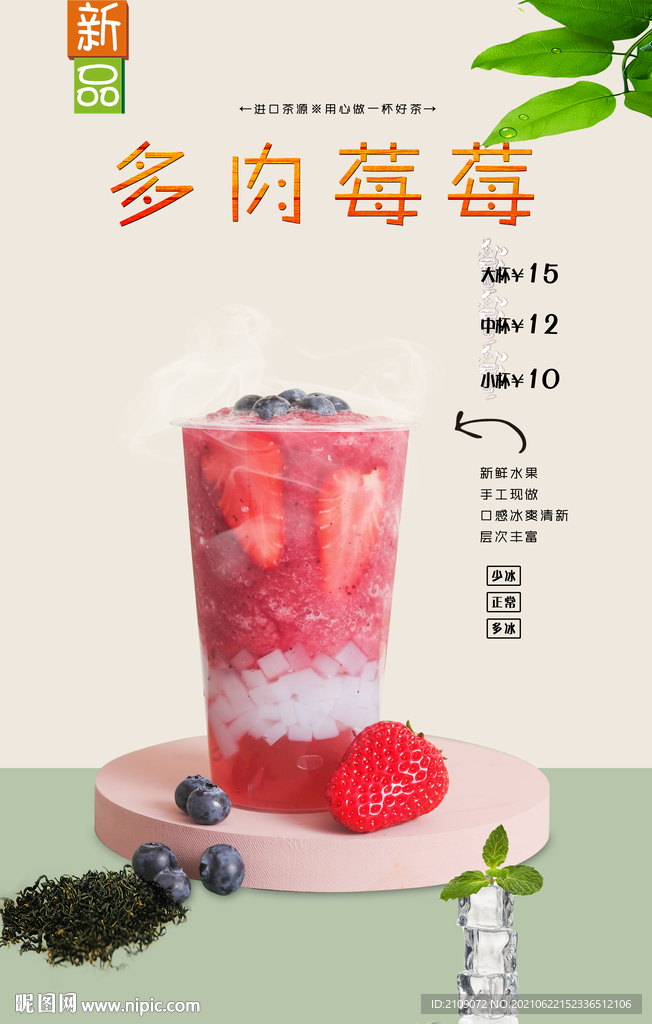 多肉莓莓