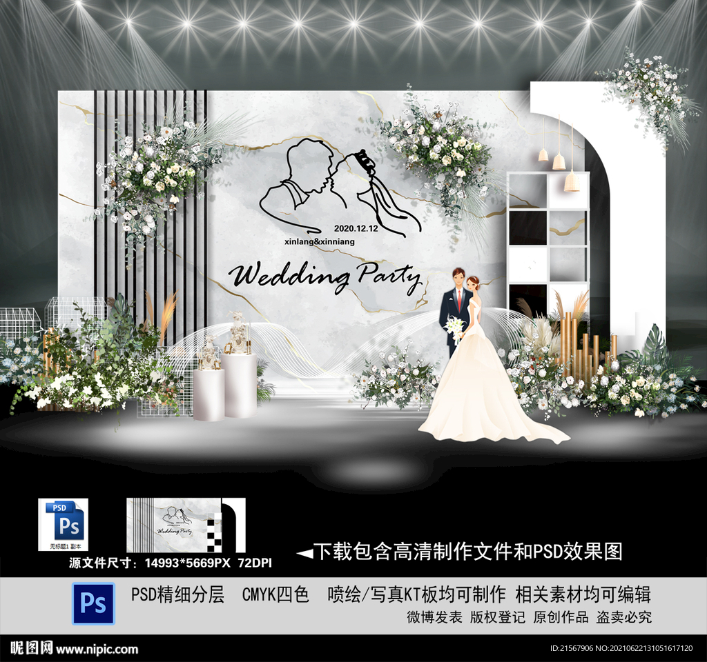 韩式白色婚礼设计图__PSD分层素材_PSD分层素材_设计图库_昵图网nipic.com