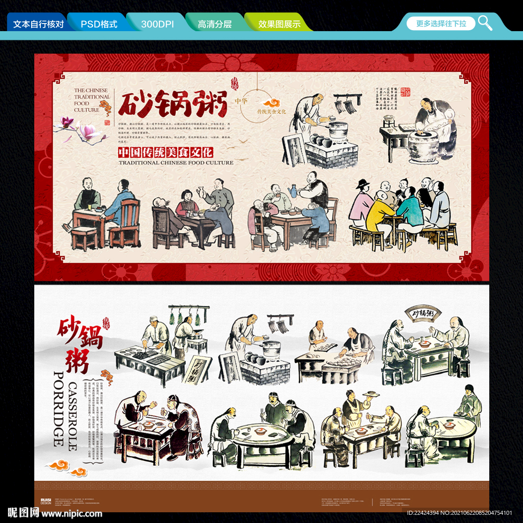 砂锅粥