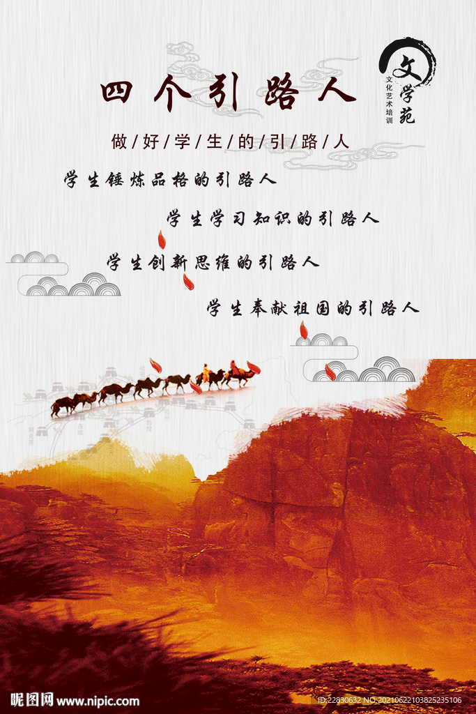 教育培训文化墙