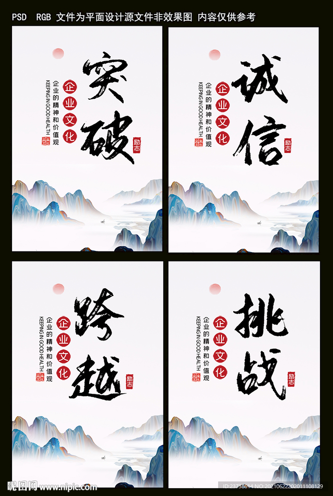 企业文化展板挂画