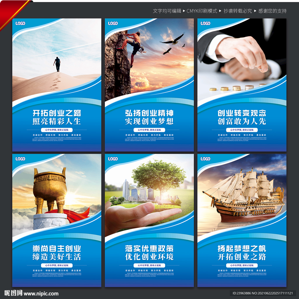 返乡创业