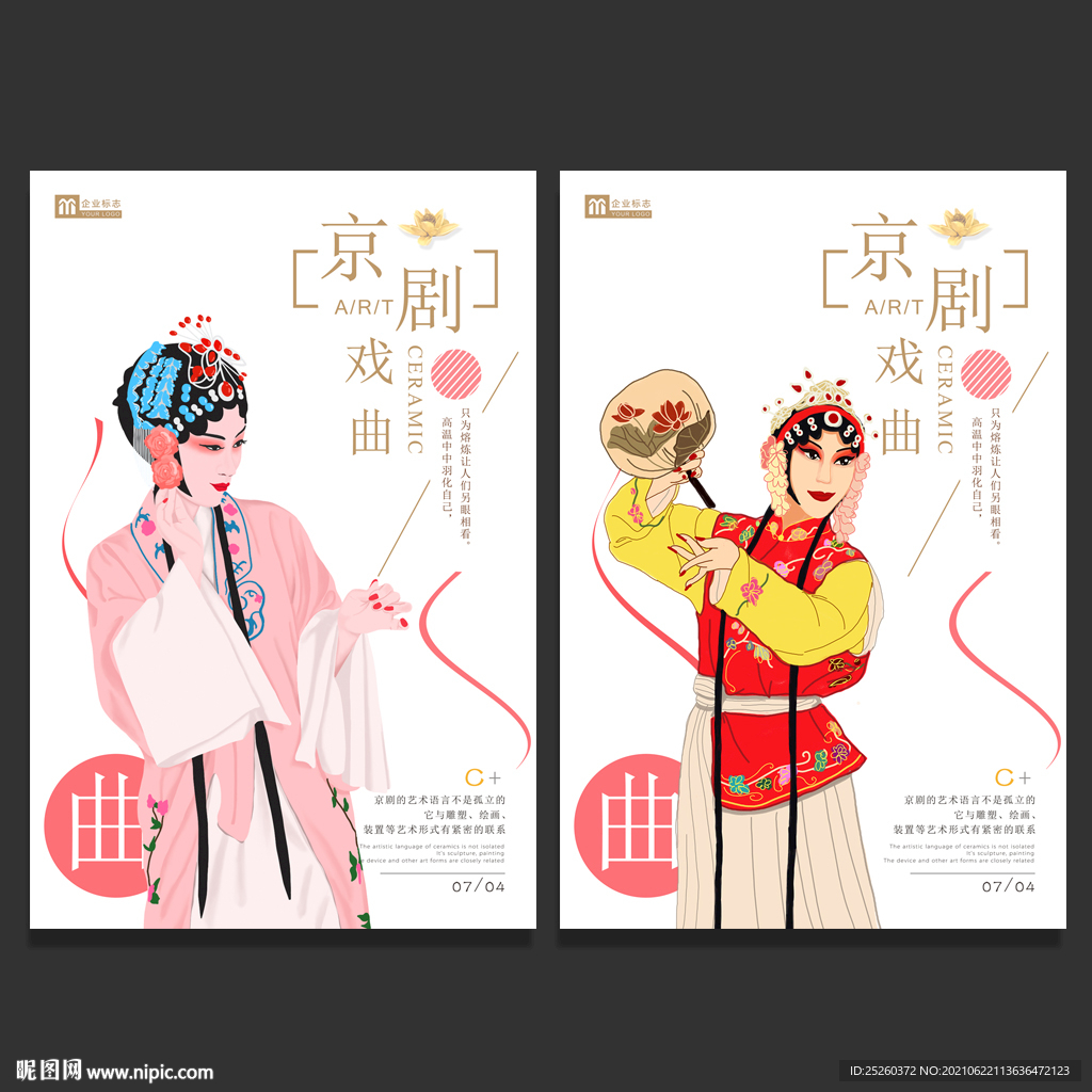 戏曲
