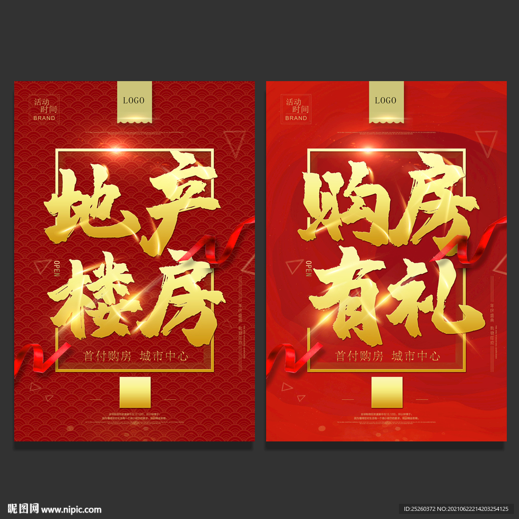 房地产