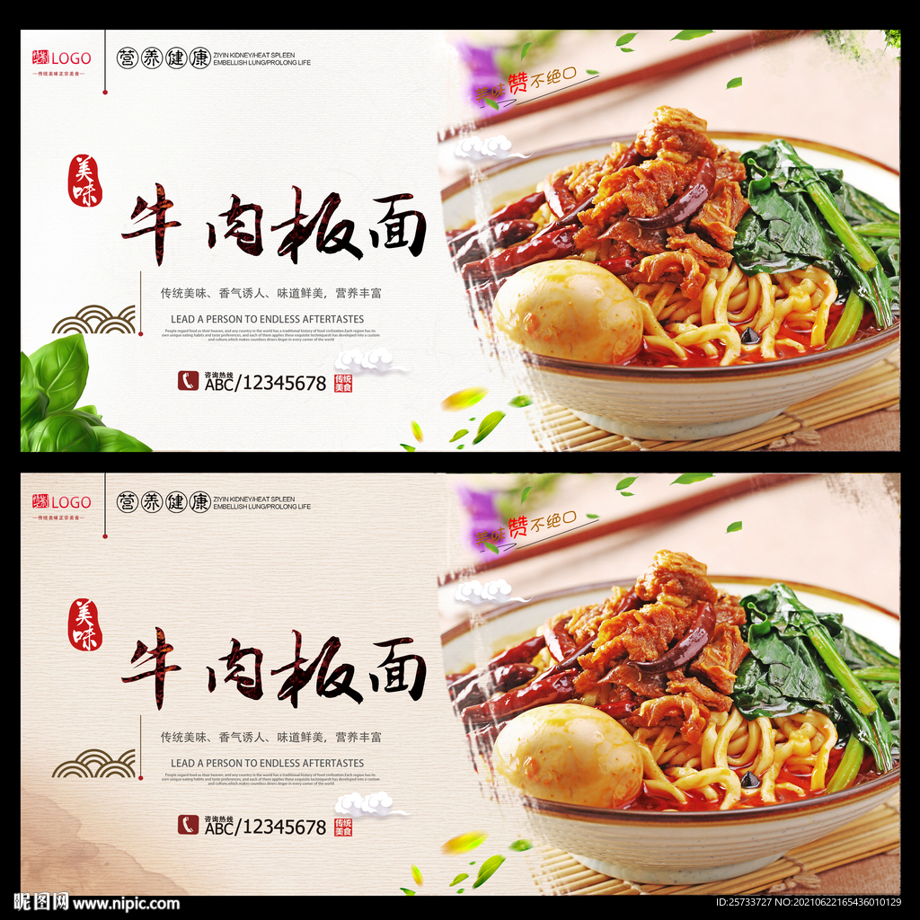 牛肉板面