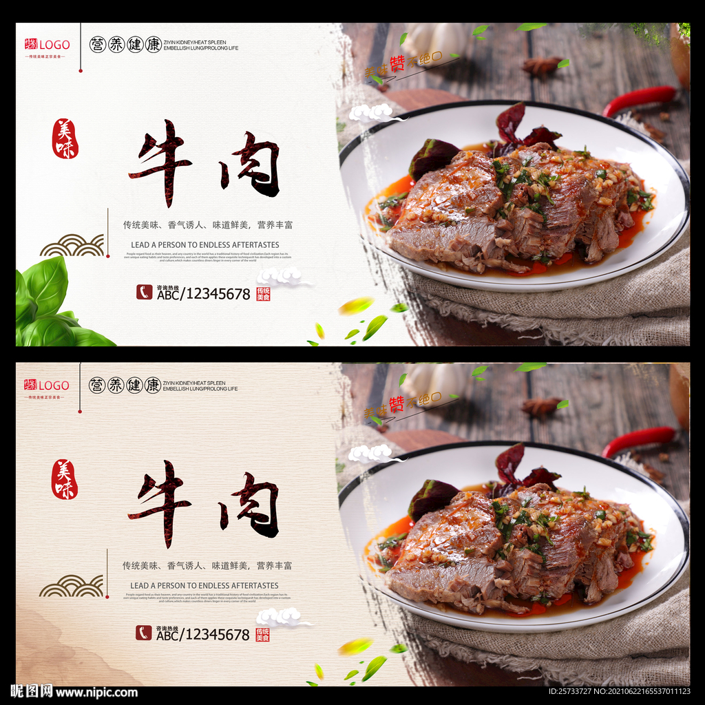 牛肉
