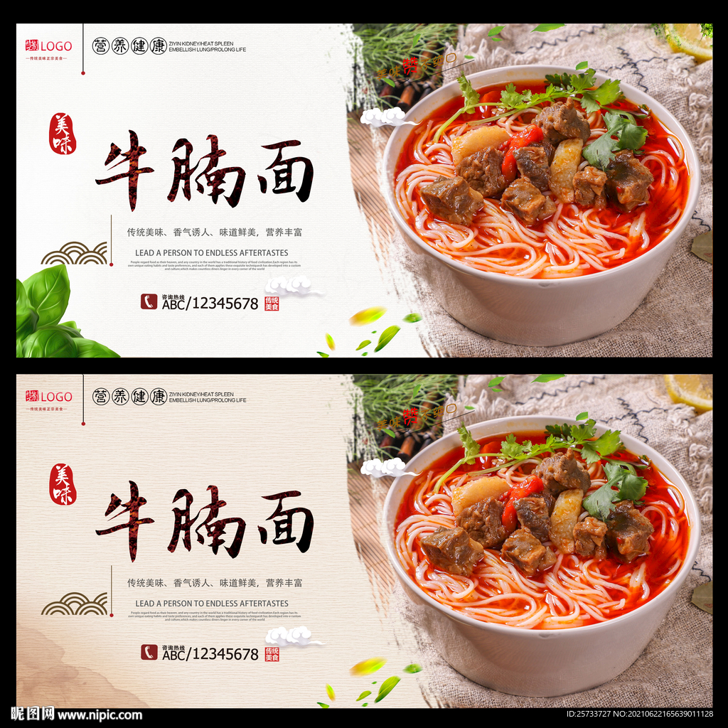 牛腩面
