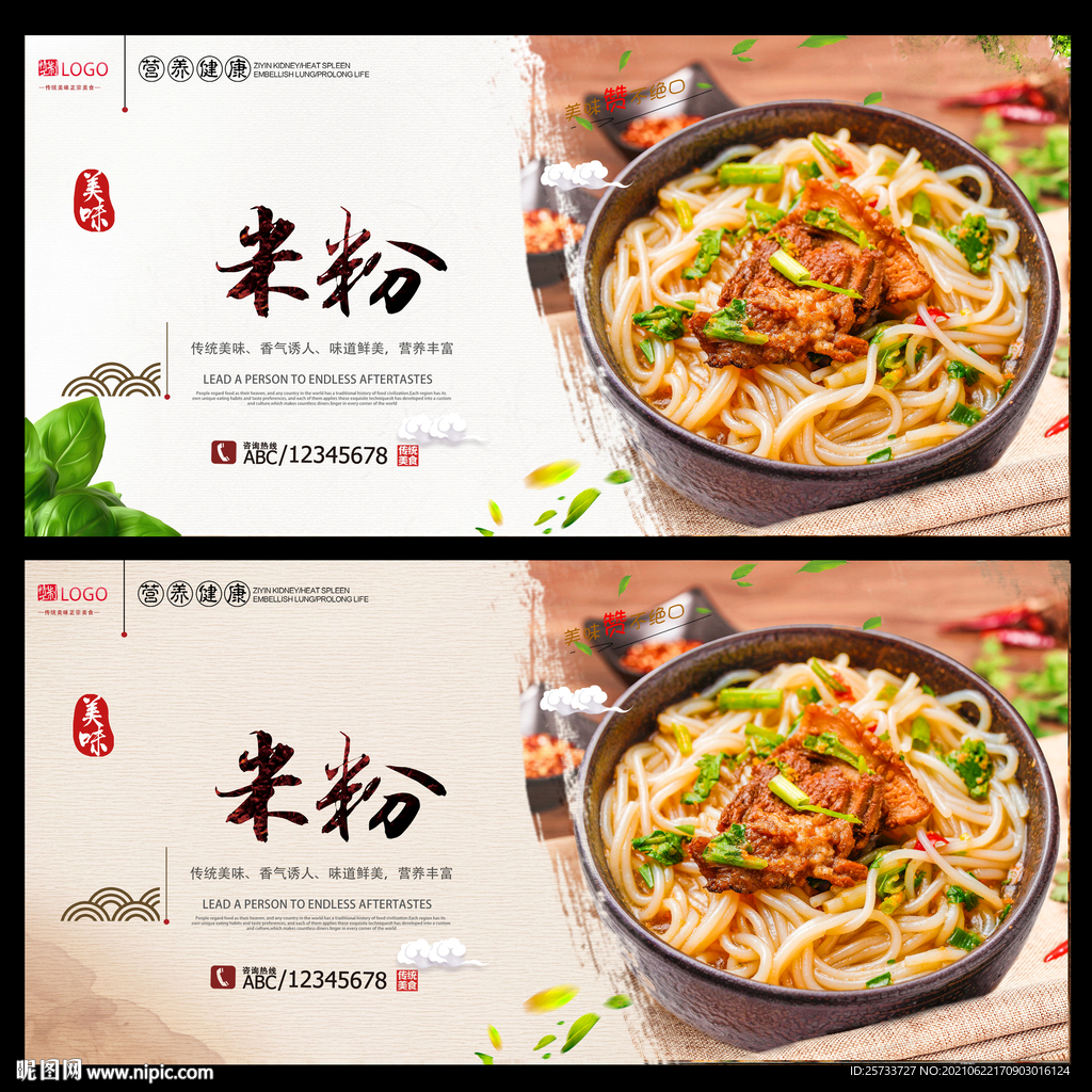 米粉