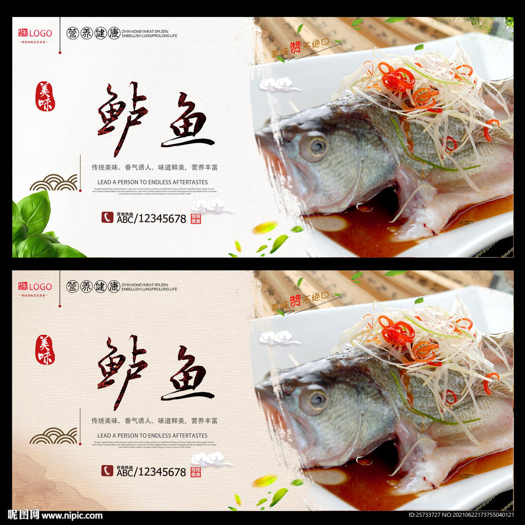 鲈鱼