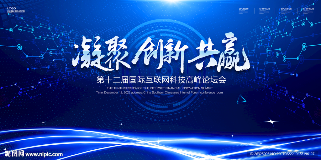 科技发布会背景