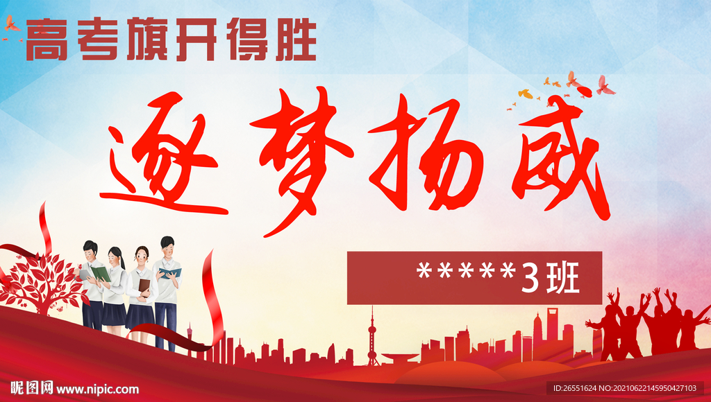 读书海报