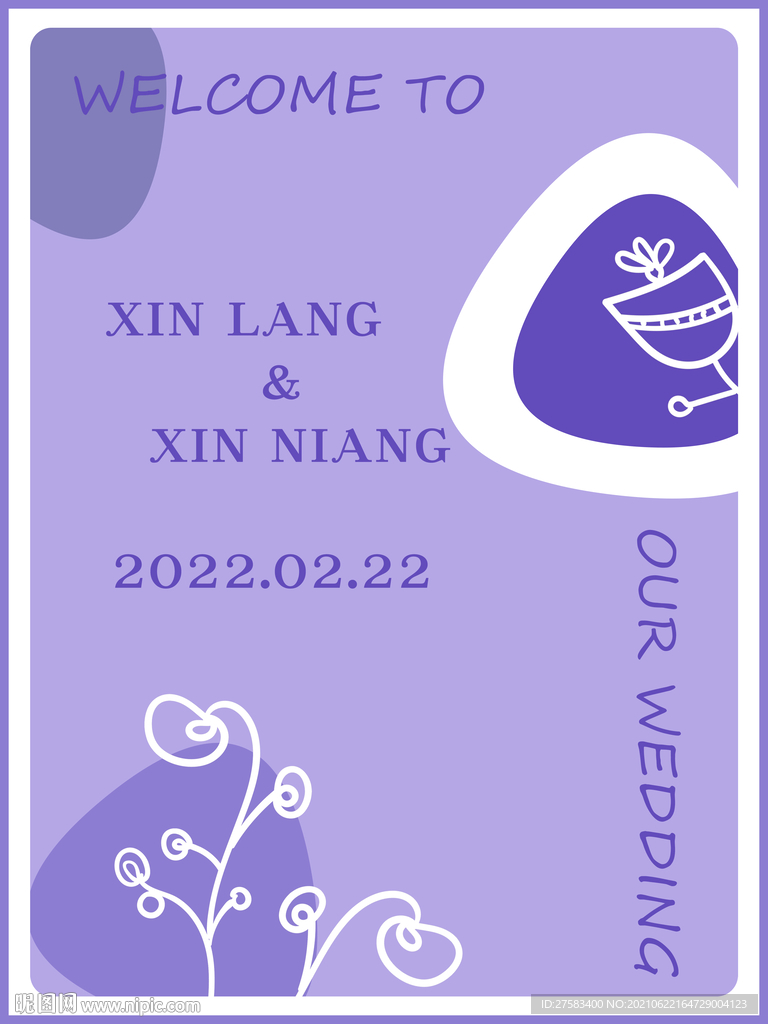 婚礼海报