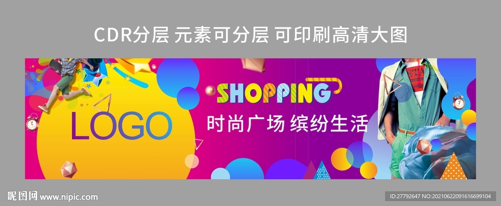 商业 地产