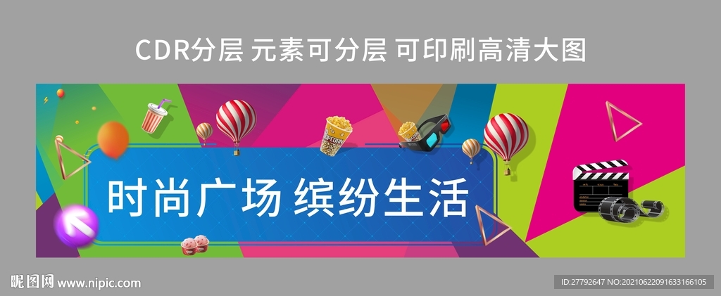 商业 地产
