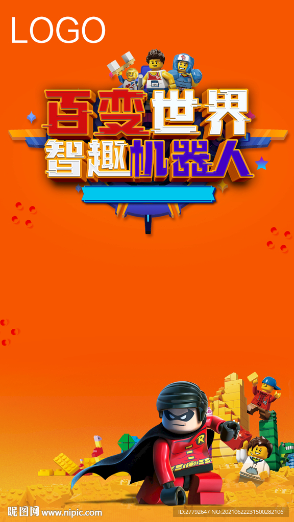 积木 地产