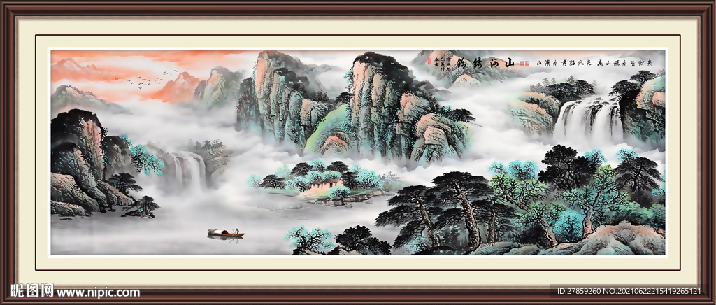 山水画 