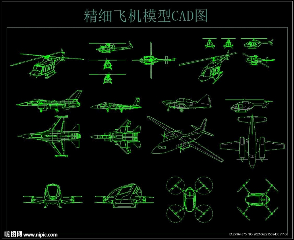 精细飞机模型CAD图