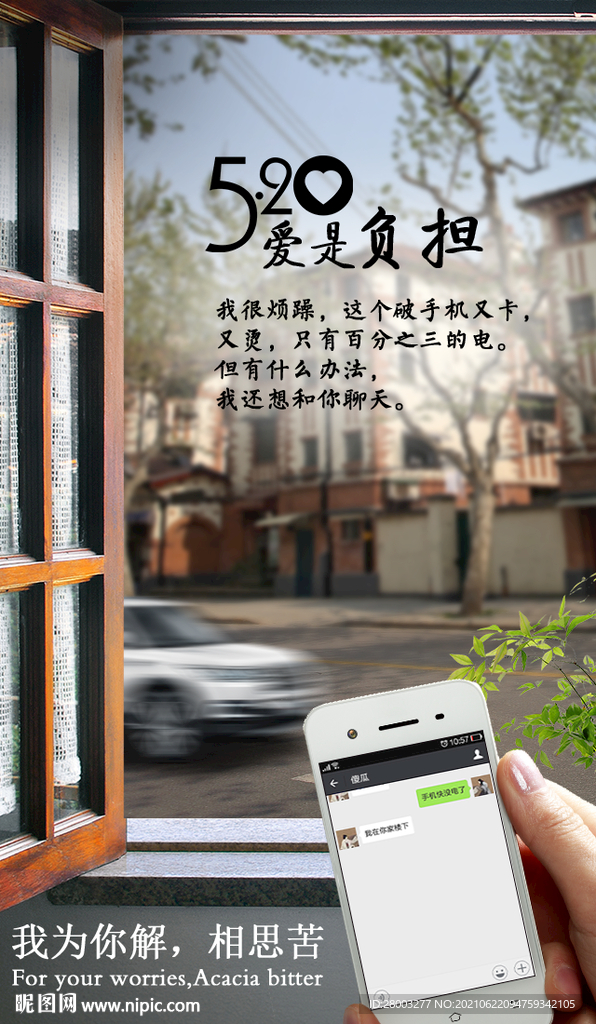 520情人节热点图