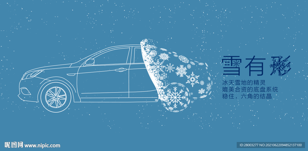 大雪节气图