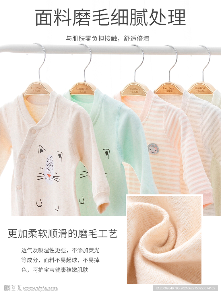 淘宝 新生儿 母婴 用品 海报