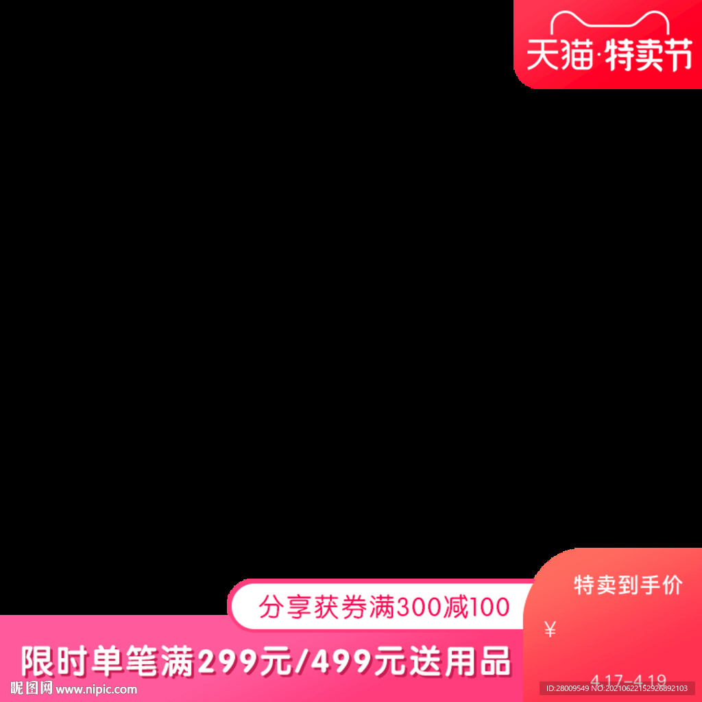 淘宝 新生儿 母婴 主图 边框