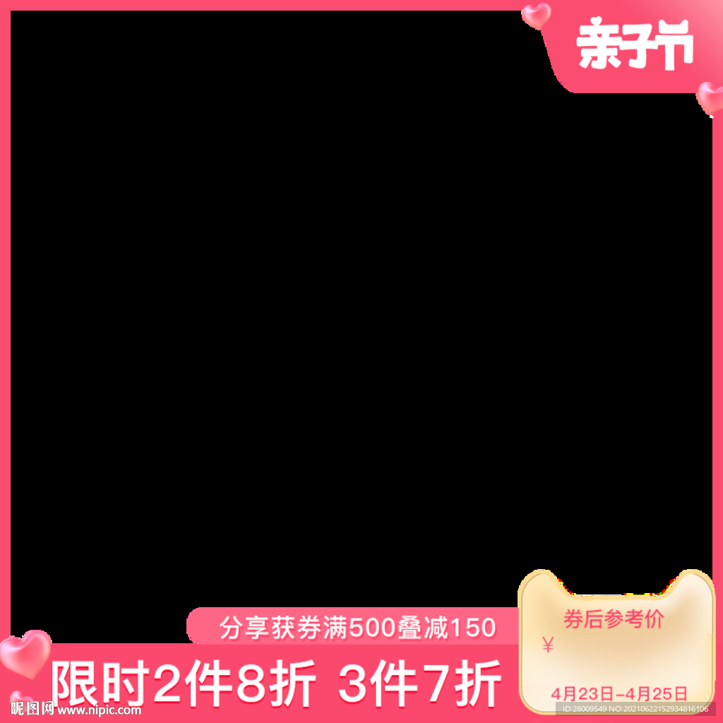 淘宝 新生儿 母婴 主图 边框