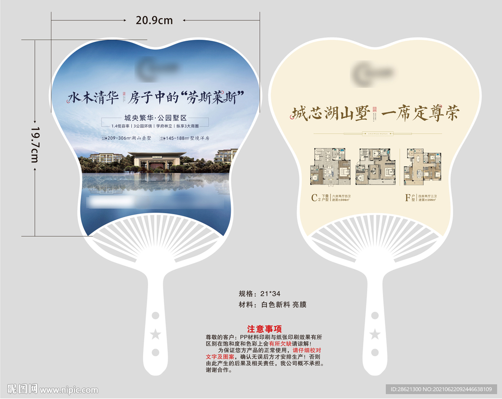 地产 团扇 芭蕉扇 扇子