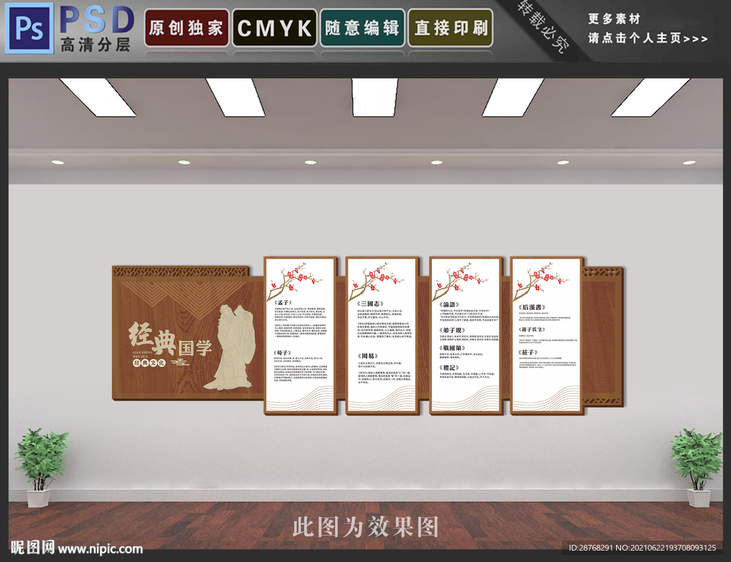 经典国学